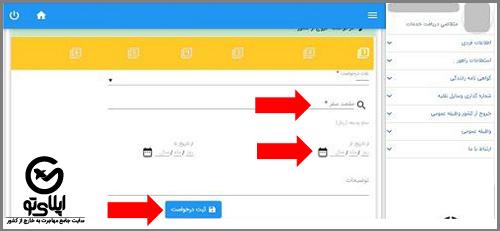 نحوه گذاشتن وثیقه خروج از کشور